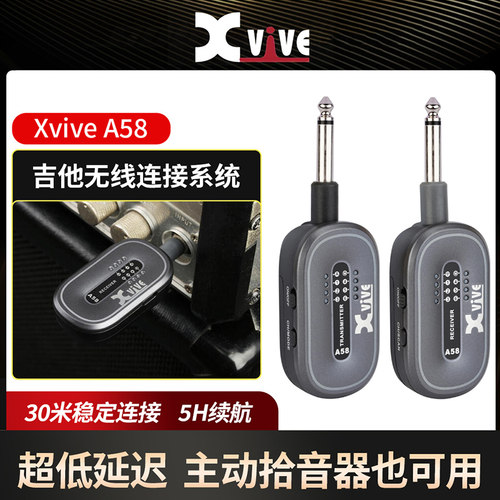 XviveA58电吉他无线发射接收器