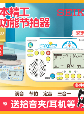 日本SEIKO精工STH200吉他调音器 提琴定音校音管乐古筝通用节拍器
