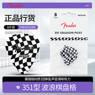 Fender芬达木电吉他拨片 351赛璐珞棋盘格民谣贝斯弹片pick 8片装