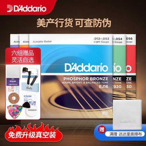 多仓速发更便宜送拨片