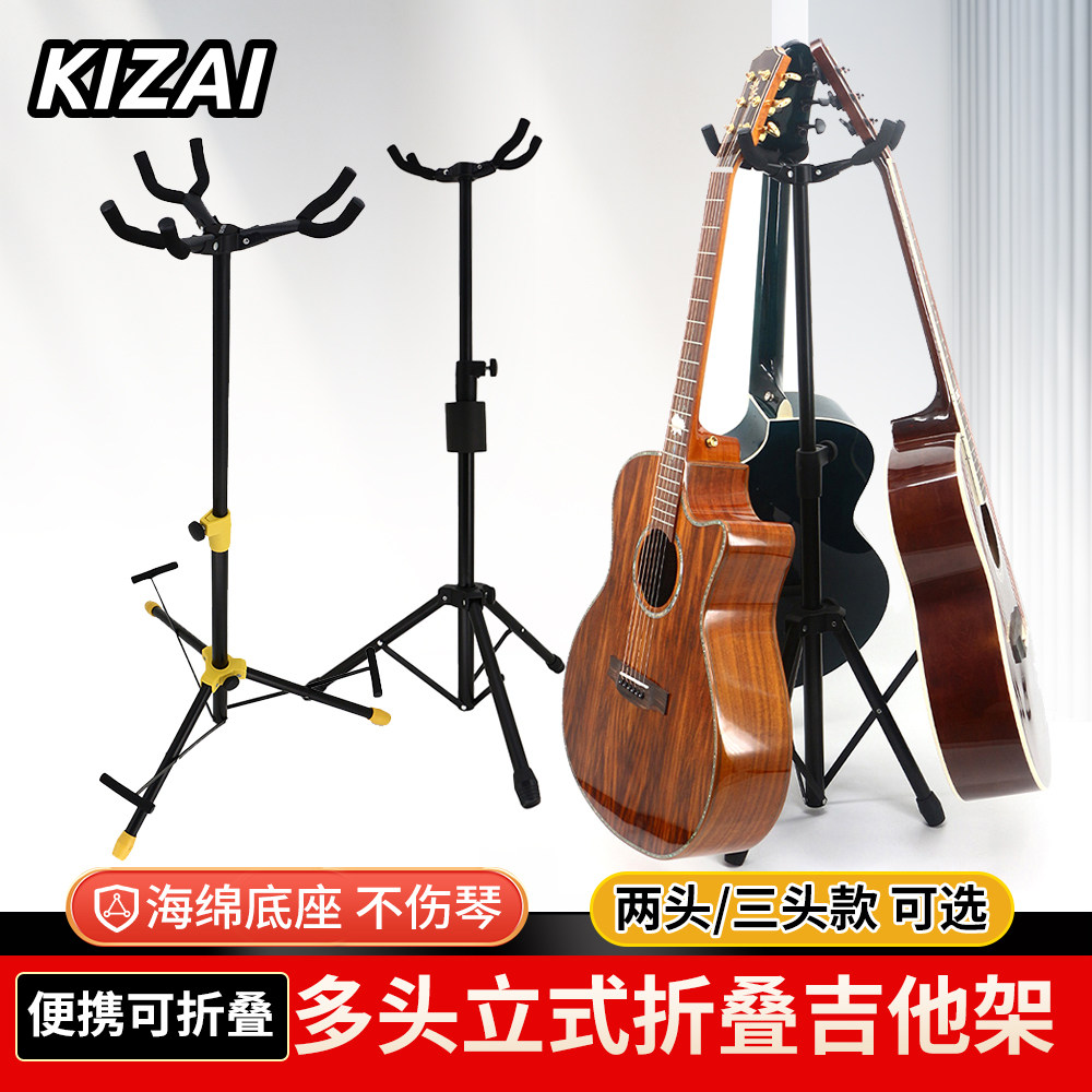 琦材多头立式吉他支架挂架