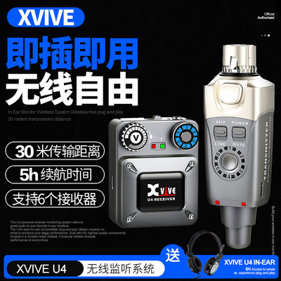 Xvive无线监听系统U4