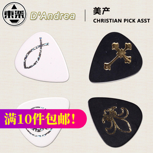 琦材 东乐D'Andrea 美产CP23拨片 民谣木吉他拨片弹片