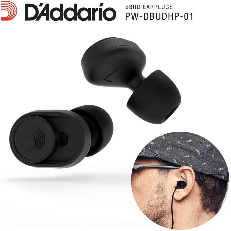 达达里奥降噪耳塞 PW-DBUDHP-01 乐手睡眠觉专用听力保护隔音防吵