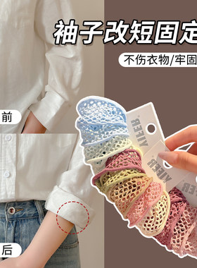 挽袖子固定神器衣服衬衫长了改短袖口收紧带汉服衬衣袖箍高弹束带