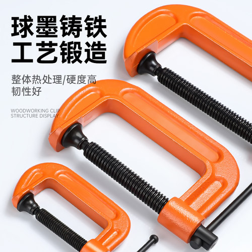 G字夹c型夹子铁夹强力f夹木工固定夹具夹紧器g型木工F夹配件工具