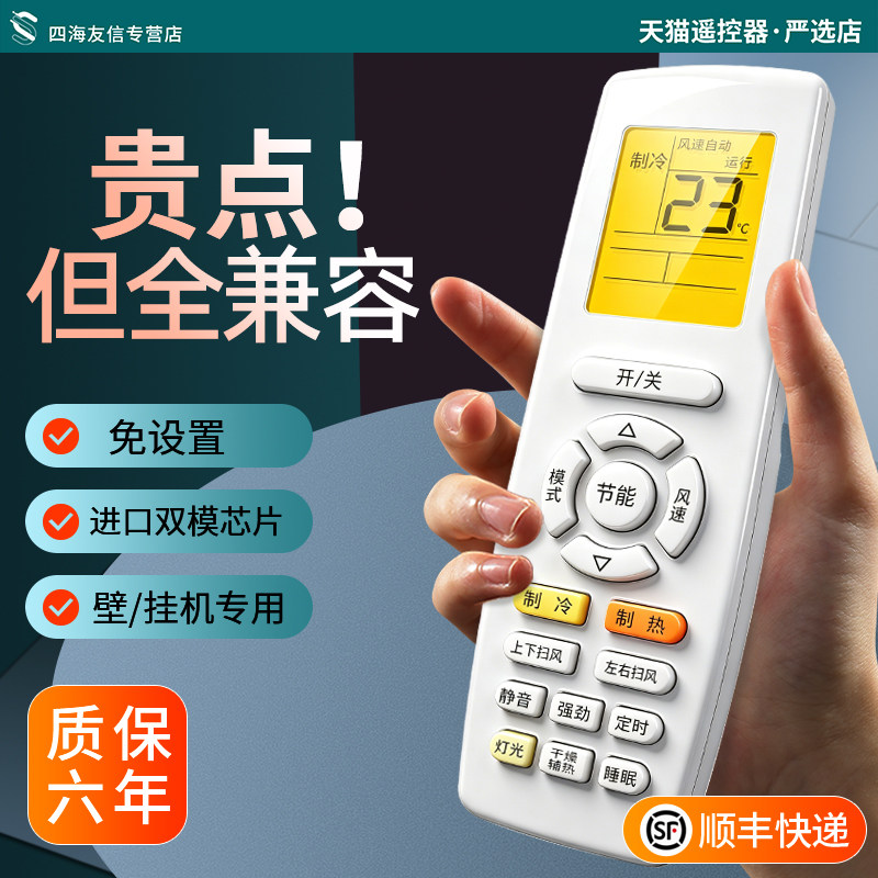 群加适用于格力万能空调遥控器全通用yap0f2/yapof20/yb0f2悦风q力凉感家用变频格力空调遥控板
