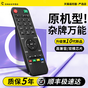王牌佳液晶4k杂牌组装 适用杂牌电视遥控器万能通用XY tcl互网科技家用原装 mctv 液晶电视机遥控器 800