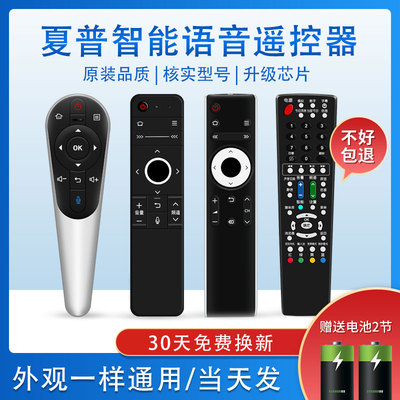 适用于夏普电视遥控器万能通用型 GB259/232WJSA夏普智能语音体感网络宽带电视RC-B200 GB184/253WJSA2