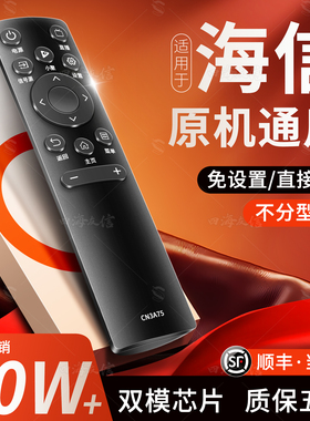 适用于海信cn3a75电视原装遥控器cn3v75通用hz75a55e 43/55/75e3f 43e2f万能通用Hisense液晶网络4k电视机
