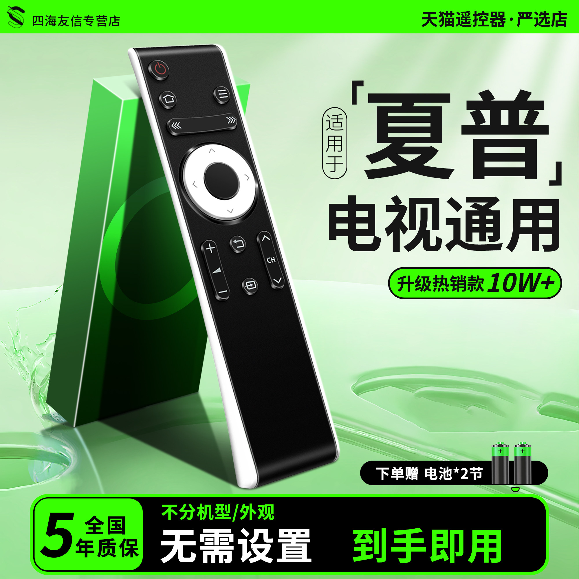 适用SHARP夏普电视机遥控器通用款万全部能gb232wjsa2智能液晶4k专用43 50 55 60 65 75寸原厂原机装控制板