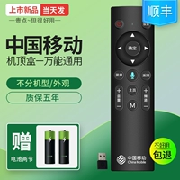 Китайский универсальный цифровой умный пульт, коробка, bluetooth