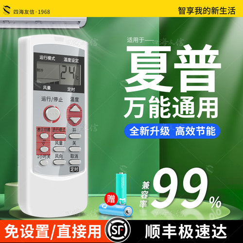 sharp夏普空调柜机遥控器