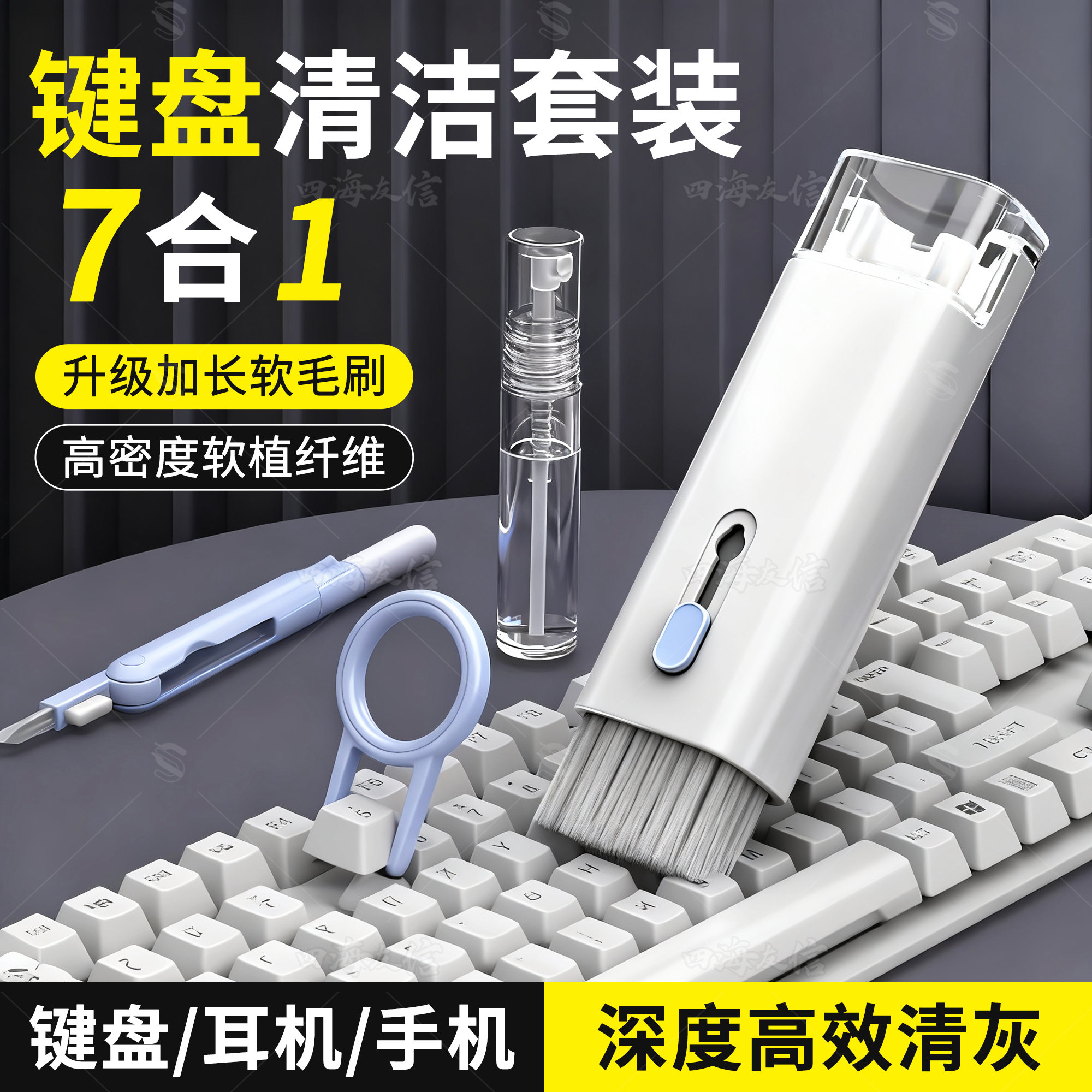 原配多合一清洁工具套餐