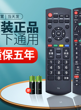 适用于松下panasonic电视机遥控器万能通用yk-0400j th-p42c33c4k高清网络液晶N2Q老式机3d等离子原装摇控板