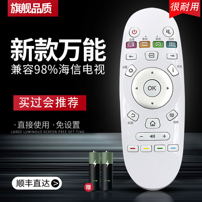 适用海信智能电视机遥控器cn3a57