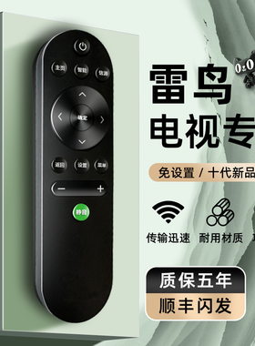 适用于tcl雷鸟电视机遥控器原装智能语音液晶电视万能通用遥控板rc902n 鹤6pro 鹏7pro 55/65/75/85/98/100寸