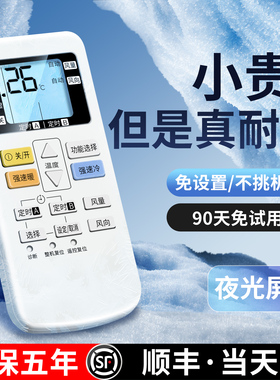 适用Panasonic松下/乐声空调遥控器 万能通用原装A75C4627 全部型号挂机柜机中央变频空调机遥控制器