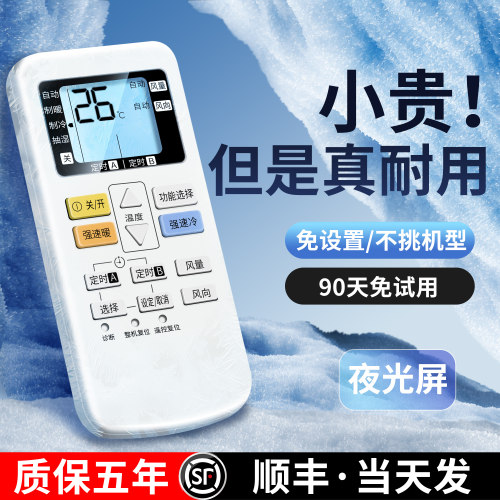 耐用王者！松下空调新老款全通用