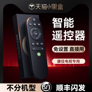 专用万能KK Y378 kky354 适用于konka康佳电视机遥控器通用款 老款 65寸 智能液晶4k网络多功能电视机原装