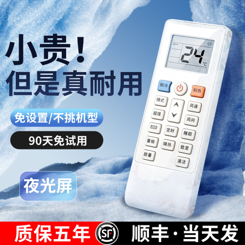 适用于Whirlpool惠而浦空调遥控器 ASC-26DK3 35DK3 ISH-26XH3 ASC-26/35DK3 35CC1W 26/35TA1W