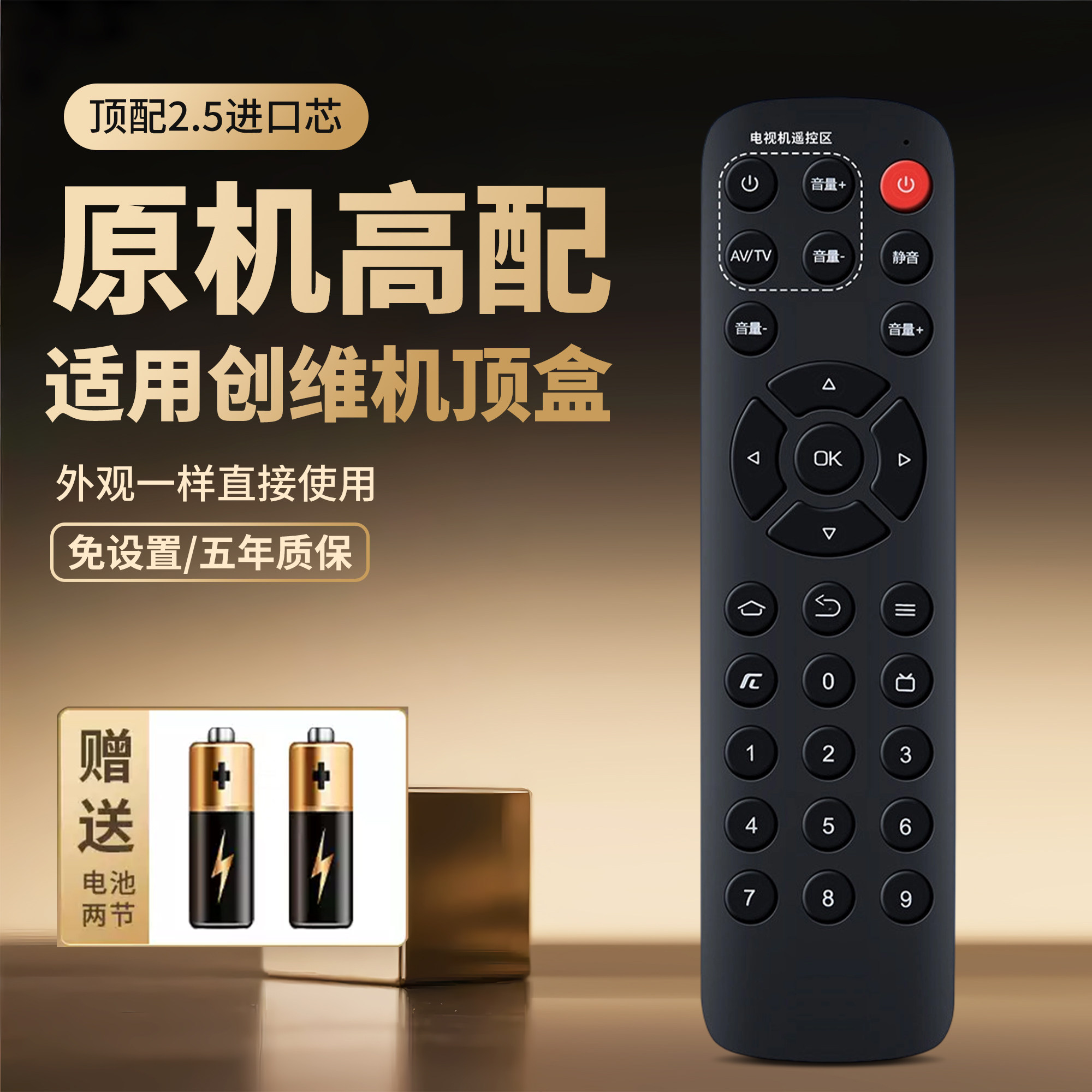 适用创维网络电视机顶盒子遥控器通用T1 T2 A1 A3 A5 A7 A8 A9 A11 H2902/2903 M300 I71S Q0107免设置直接用