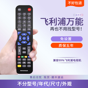 适用于飞利浦philips电视机万能遥控器42puf6701 55寸puf5301原装 菲利普通用4k智能液晶网络电视摇控器