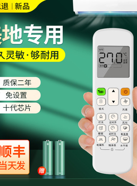 适用于美的空调遥控器rm12dbgf中央空调专用rm12a/bgf风管机嵌入式天花机冷暖通用