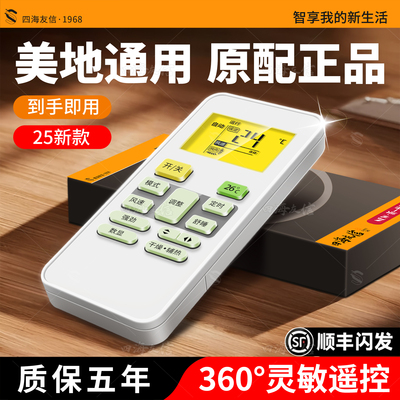 【到手即用】原装原厂万能美的空调遥控器通用款全部机型大1/1.5/2/3匹酷省电星智弧挂柜机美的专用空调遥控
