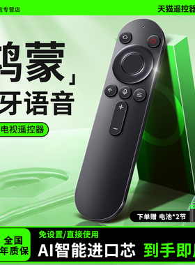 适用于鸿蒙智慧屏电视遥控器荣耀4ki  hdrc-bv1 osca-550a鸿蒙电视机语音遥控器