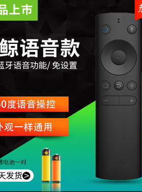 适用原装whaley/微鲸蓝牙语音电视机遥控器 WTV55K1 W40F/43F/32H W50J 55DU2A通用55寸4k网络电视