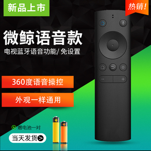 适用原装whaley/微鲸蓝牙语音电视机遥控器 WTV55K1 W40F/43F/32H W50J 55DU2A通用55寸4k网络电视