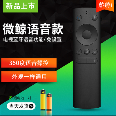 适用原装whaley/微鲸蓝牙语音电视机遥控器 WTV55K1 W40F/43F/32H W50J 55DU2A通用55寸4k网络电视