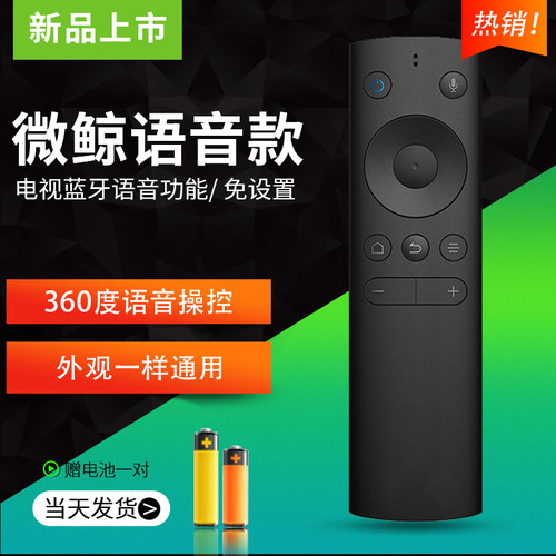 蓝牙语音款 需要对码 送电池