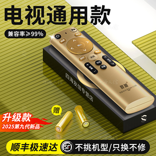 遥控器液晶电视机通用全部万能适用海信长虹tcl创维康佳飞利浦智能液晶4k网络电视剧原装专用杂牌万用多功能
