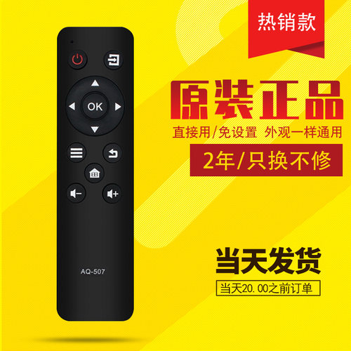 三洋原装版免设置电视机遥控器
