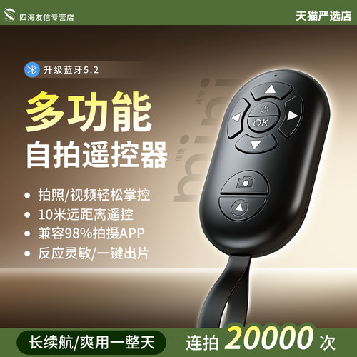 充电款手机蓝牙遥控器远程拍照刷视频抖音神器多功能懒人自拍杆拍摄控制器翻页点赞可充电适用于苹果安卓手机
