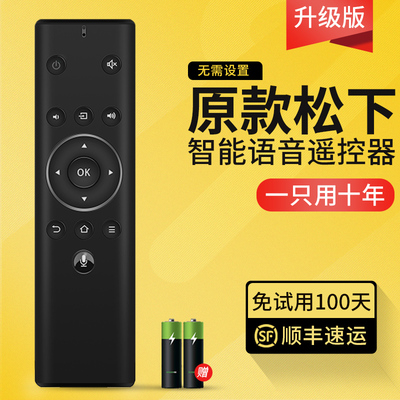 适用于松下电视机遥控器