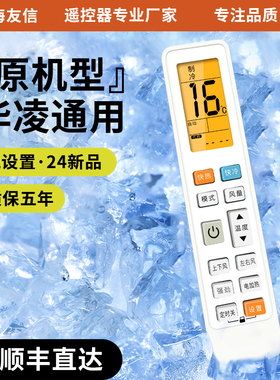 适用于华凌空调遥控器万能通用美的华菱n8he1pro智联弧省电星挂机专用变频原装美的华凌wahin空调遥控器