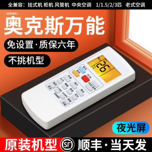 803 家用原装 2p智能变频老款 aux奥克斯华蒜空调遥控器 1.5 适用于奥克斯万能空调遥控器通用ykrh801