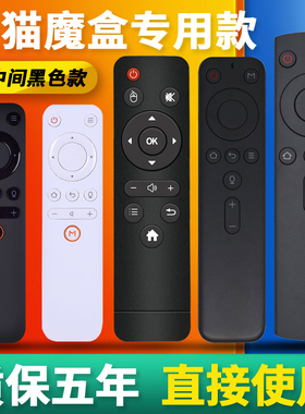 天猫魔盒盒子tmb100a 100e 100c 1S tmb200f M16S M17S通用遥控器