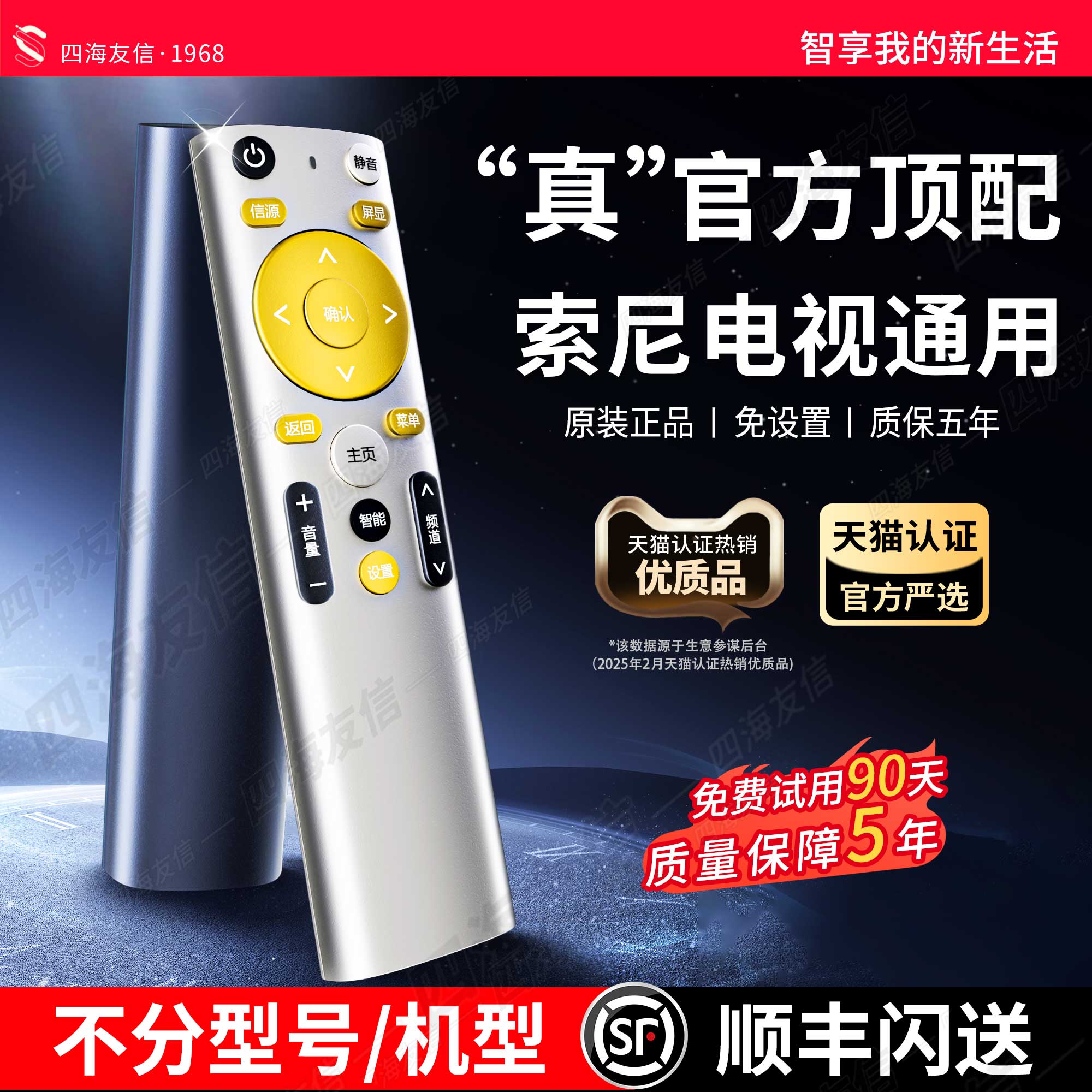 【升级新品】【索尼-全兼容】【不分型号】