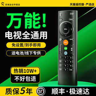 不分品牌 杂牌全通用万能型遥控板 电视机万能遥控器 液晶网络4k电视摇控制器适用tcl创维海信长虹小米老式