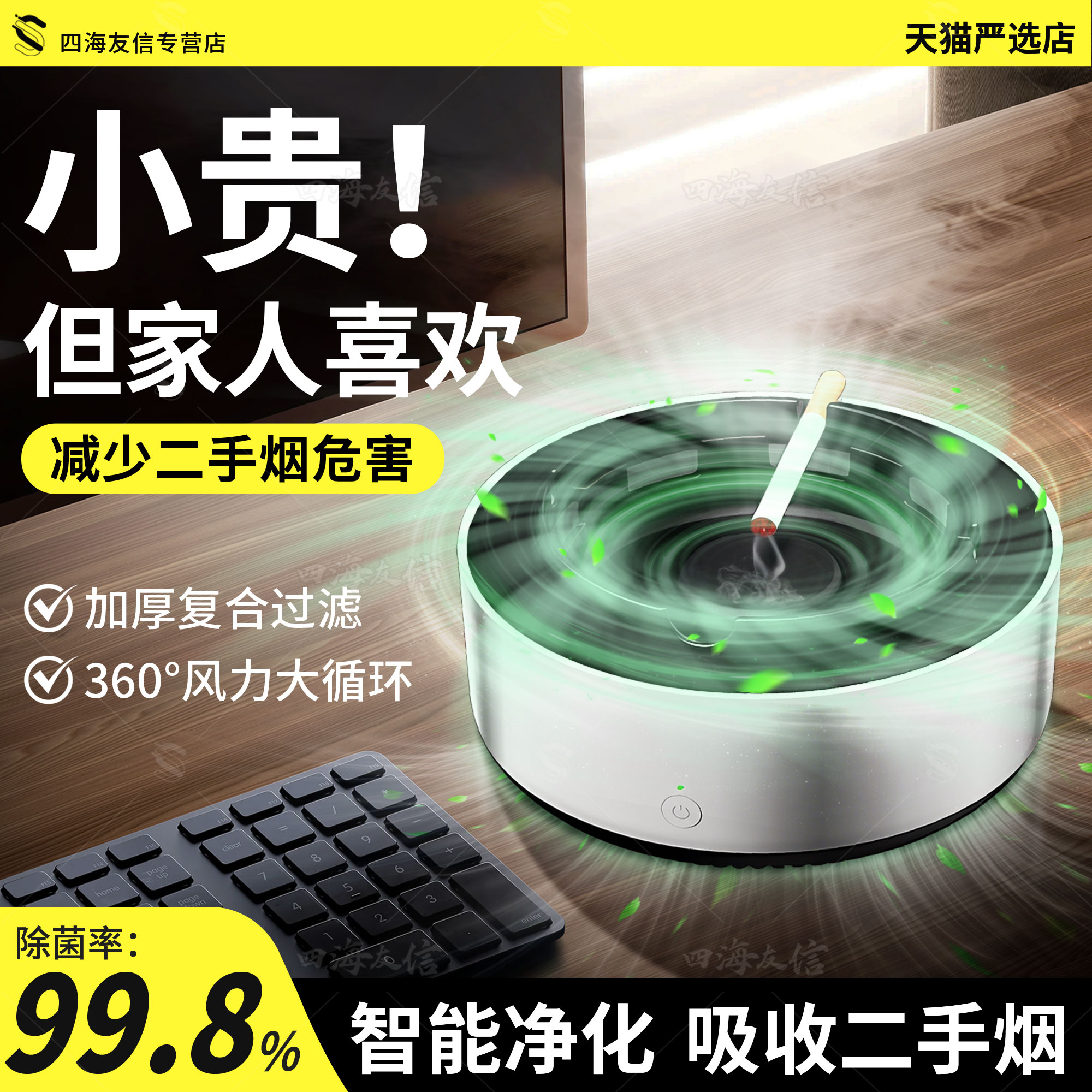 防灰飞拒绝二手烟高级烟灰缸