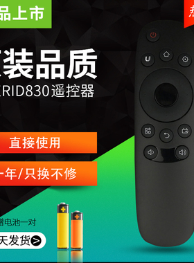 适用于原装版长虹rid830遥控器39D2000N 39/42D2000N 42D2000I 55/50D2000I 43U3C 50U3C 55U3C 50U2 免设置