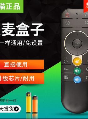 适用于原装大麦网络播放器遥控器 大麦DOMYBOX盒子DMR-02B通用DMR-01B DM1016 DB2116 包邮送电池