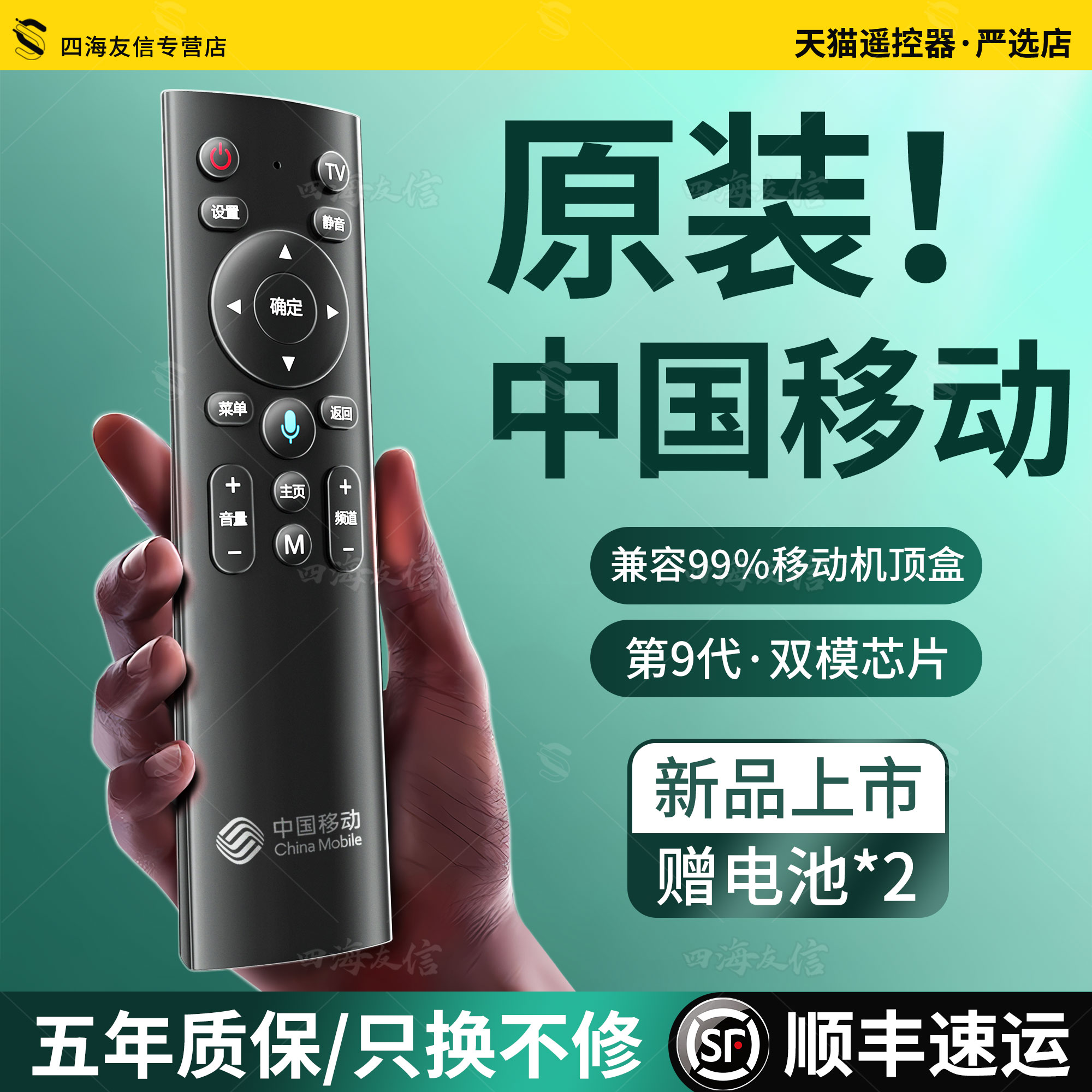 【原装顶配】移动机顶盒全通用