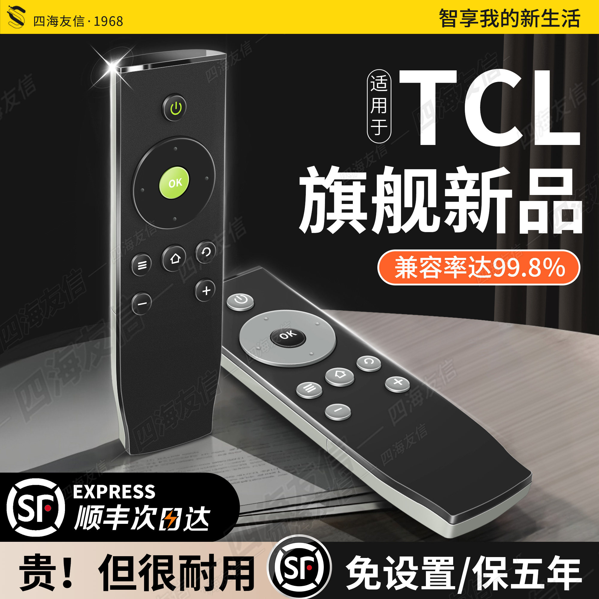 新品！适用于tcl电视机原装遥控器通用43/55/65寸4k液晶雷鸟tclrc07dcI2/dc11万能电视遥控板