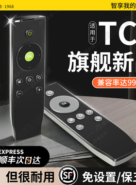 新品！适用于tcl电视机原装遥控器通用43/55/65寸4k液晶雷鸟tclrc07dcI2/dc11万能电视遥控板