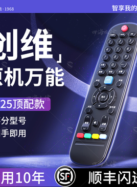 适用万能创维电视机遥控器通用款创维智能语音4k高清液晶网络电视32/40/42/43/48/50/55寸skyworth原装通用型